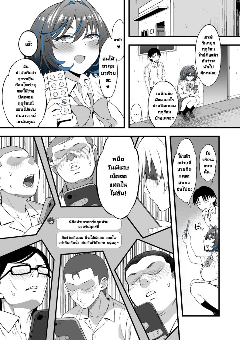 สาวแกลที่ผมชอบเธอขายตัว